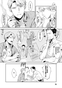 Page 31 of Iyarashii Mannequin| 淫乱的服装模特~肌肉饱满正装性欲图鉴 Ch. 3-4