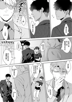 Page 38 of Iyarashii Mannequin| 淫乱的服装模特~肌肉饱满正装性欲图鉴 Ch. 3-4