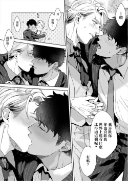 Page 46 of Iyarashii Mannequin| 淫乱的服装模特~肌肉饱满正装性欲图鉴 Ch. 3-4