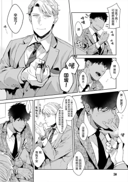 Page 5 of Iyarashii Mannequin| 淫乱的服装模特~肌肉饱满正装性欲图鉴 Ch. 3-4