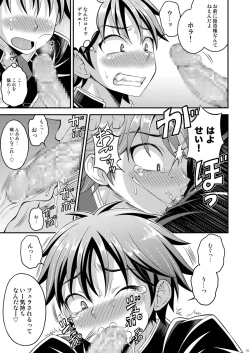 Page 15 of Takamura-kun de Asobou!