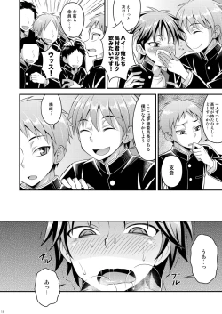 Page 18 of Takamura-kun de Asobou!