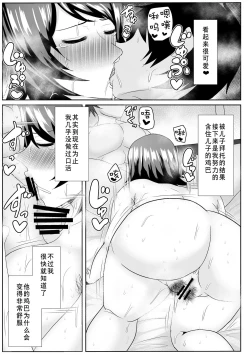 Page 22 of Iede Shite Kita Kaa-san ga Erosugiru