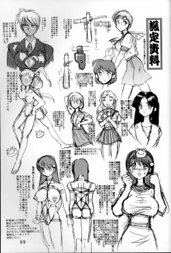 Page 68 of Jintoku No Kenkyuu 6