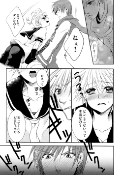 Page 12 of Je te veux