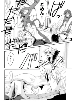 Page 15 of Je te veux