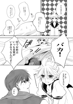 Page 16 of Je te veux