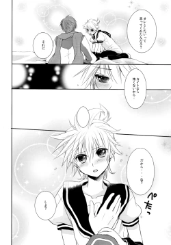 Page 17 of Je te veux