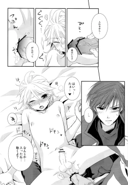 Page 25 of Je te veux