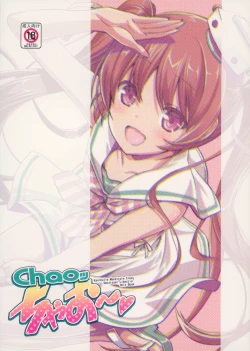 Page 26 of Chao Ciao~