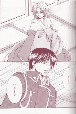 Page 12 of Flame Star