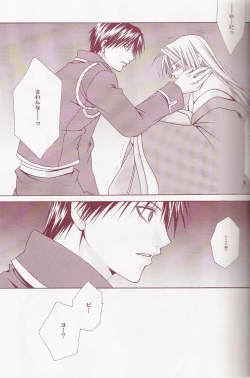 Page 14 of Flame Star