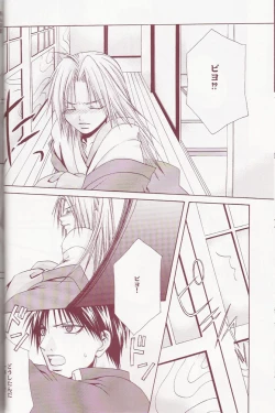 Page 19 of Flame Star