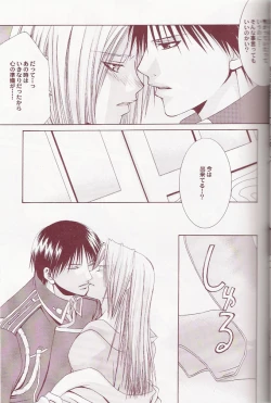 Page 24 of Flame Star