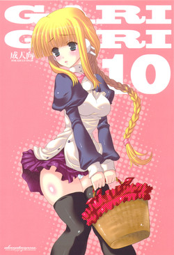 Download GARIGARI 10