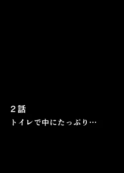 Page 10 of Ijirare Taishitsu