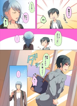 Page 24 of Ijirare Taishitsu