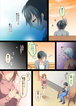 Page 49 of Ijirare Taishitsu