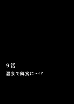 Page 69 of Ijirare Taishitsu