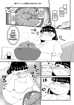 Page 43 of Ayano's Weight Gain Diary