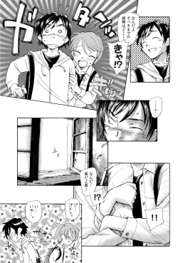 Page 5 of Mikakunin Shoujo Zenpen