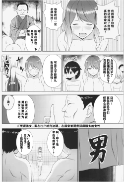 Page 4 of Hijirin ga Otokoyu de Hidoi Me ni Au Hon