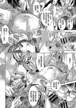 Page 116 of Bichiku Inpu Mariko - Beautiful Lewd Slave Mariko