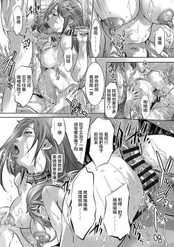 Page 120 of Bichiku Inpu Mariko - Beautiful Lewd Slave Mariko