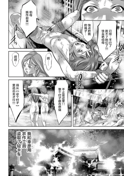 Page 166 of Bichiku Inpu Mariko - Beautiful Lewd Slave Mariko