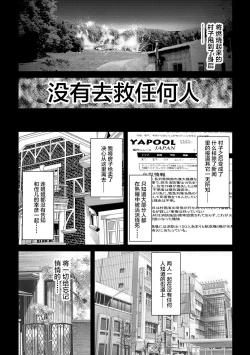 Page 167 of Bichiku Inpu Mariko - Beautiful Lewd Slave Mariko