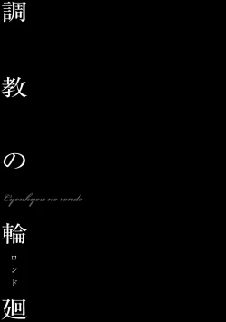 Page 187 of Bichiku Inpu Mariko - Beautiful Lewd Slave Mariko