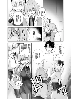 Page 18 of HEAVEN’S DRIVE 2