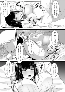 Page 25 of Tousatsu Douga de Kyouhaku sarete Boku no Shinyuu ni Nando mo Okasareru Kanojo