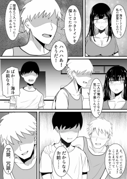 Page 8 of Tousatsu Douga de Kyouhaku sarete Boku no Shinyuu ni Nando mo Okasareru Kanojo