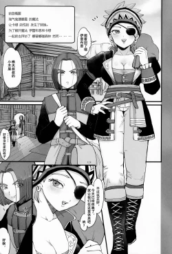 Page 2 of Mesu Ochi Wakarase