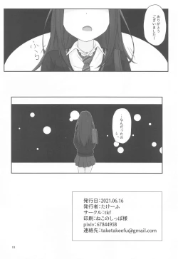 Page 17 of Ienai Massage Taiken