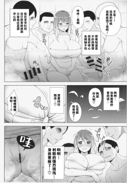 Page 8 of Hijirin ga Otokoyu de Hidoi Me ni Au Hon