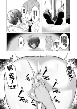 Page 18 of Tsuyoki na Undoubu Joshi ga Netorareru