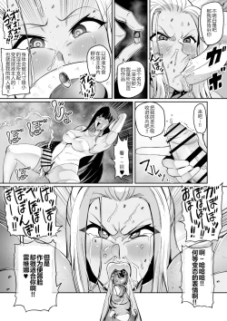 Page 11 of Touma Senki Cecilia Ch. 15-16