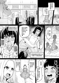 Page 3 of Touma Senki Cecilia Ch. 15-16