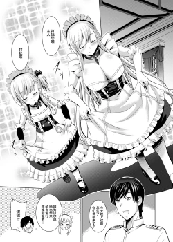 Page 5 of BelBel no Gohoushi