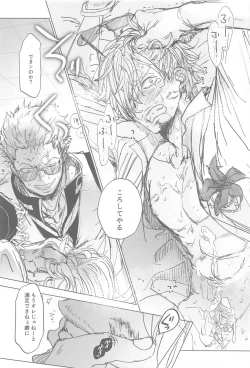 Page 17 of Tatoeba, Omae ga Saki ni Shindara Ore wa