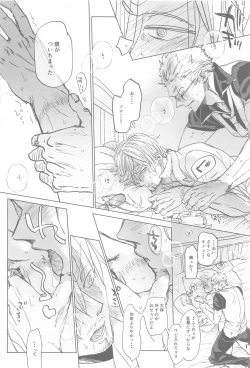 Page 21 of Tatoeba, Omae ga Saki ni Shindara Ore wa