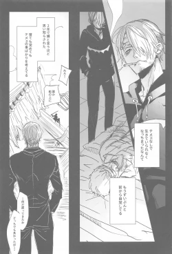 Page 32 of Tatoeba, Omae ga Saki ni Shindara Ore wa