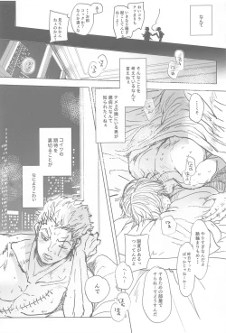 Page 34 of Tatoeba, Omae ga Saki ni Shindara Ore wa