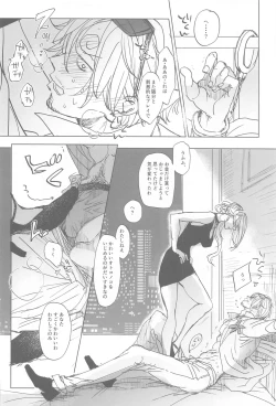 Page 42 of Tatoeba, Omae ga Saki ni Shindara Ore wa