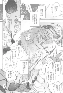 Page 43 of Tatoeba, Omae ga Saki ni Shindara Ore wa