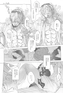 Page 45 of Tatoeba, Omae ga Saki ni Shindara Ore wa