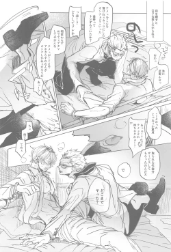 Page 7 of Tatoeba, Omae ga Saki ni Shindara Ore wa