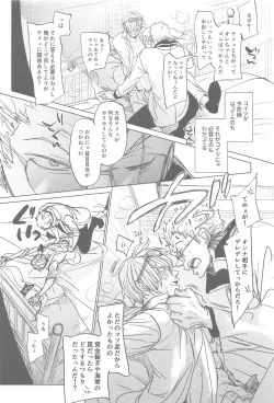 Page 9 of Tatoeba, Omae ga Saki ni Shindara Ore wa